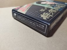 画像4: 谷川浩司の将棋指南III　FCファミコン　新品未使用【6h5】 (4)