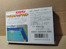 画像10: キン肉マン　マッスルタッグマッチ　FCファミコン　新品未使用【6h5】 (10)
