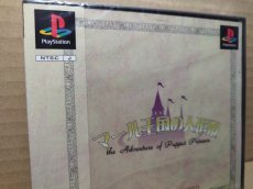 画像3: マール王国の人形姫　新品未開封　PS1プレイステーション【4m4】 (3)