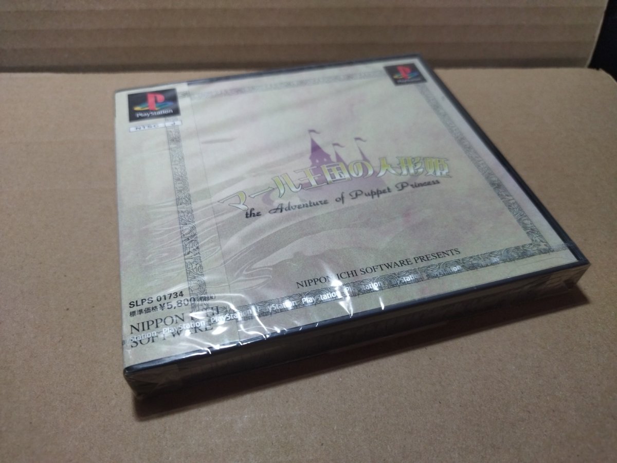 画像9: マール王国の人形姫　新品未開封　PS1プレイステーション【4m4】 (9)