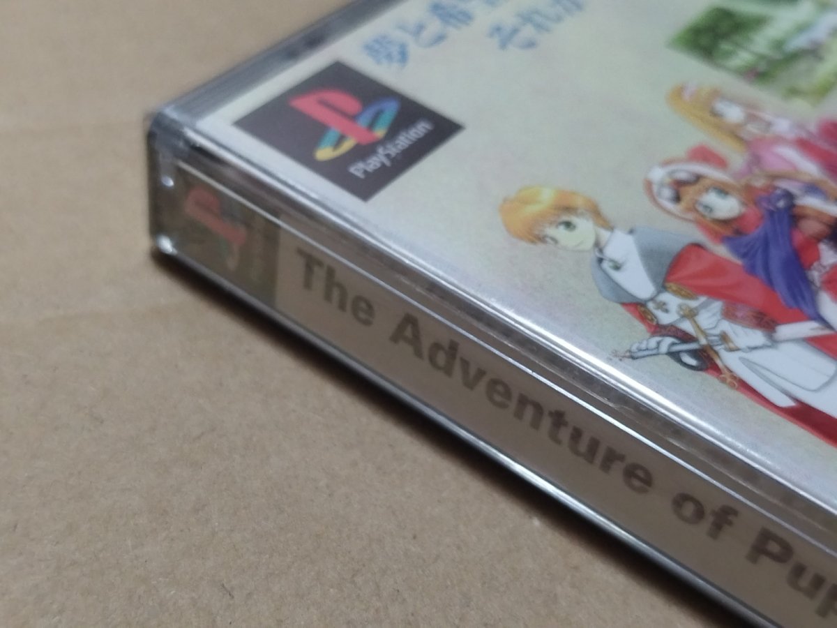 画像10: マール王国の人形姫　新品未開封　PS1プレイステーション【4m4】 (10)