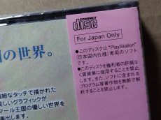 画像16: マール王国の人形姫　新品未開封　PS1プレイステーション【4m4】 (16)