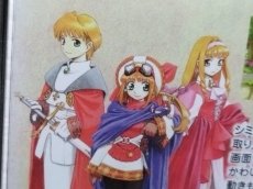 画像17: マール王国の人形姫　新品未開封　PS1プレイステーション【4m4】 (17)