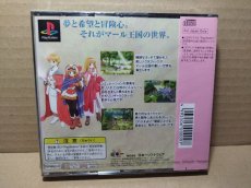 画像13: マール王国の人形姫　新品未開封　PS1プレイステーション【4m4】 (13)
