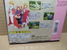 画像15: マール王国の人形姫　新品未開封　PS1プレイステーション【4m4】 (15)