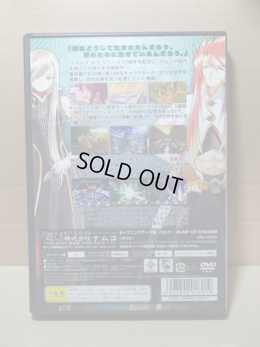 画像6: 【美品評価価格】テイルズオブジアビス　葉書箱説有　PS2プレイステーション【8m9】 (6)