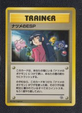画像1: ナツメのESP　状態【B】　旧ポケモンカード (1)
