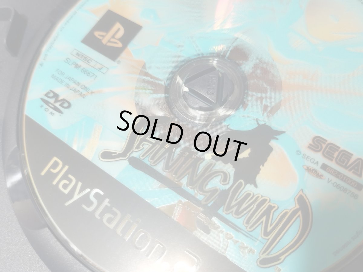 画像10: 【美品評価価格】シャイニングウィンド　葉書チラシシール箱説有　PS2プレイステーション【8m9】 (10)