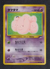 画像1: タマタマ　状態【A】旧ポケモンカード (1)