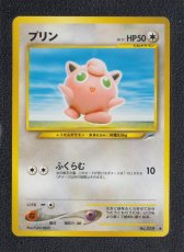 画像1: プリン　状態【A】　旧ポケモンカード (1)