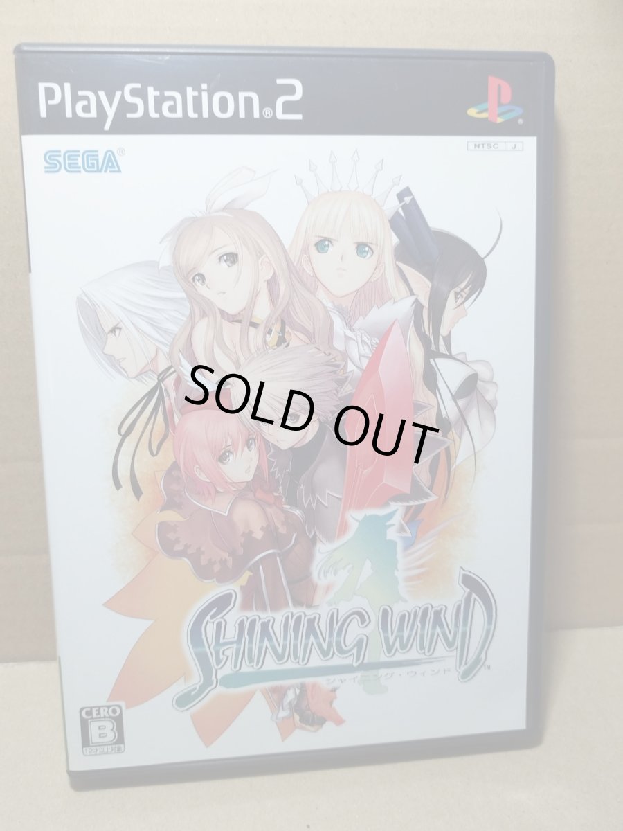画像1: 【美品評価価格】シャイニングウィンド　葉書チラシシール箱説有　PS2プレイステーション【8m9】 (1)