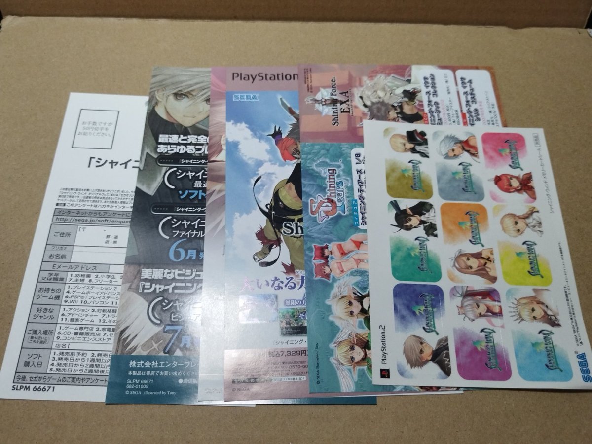 画像13: 【美品評価価格】シャイニングウィンド　葉書チラシシール箱説有　PS2プレイステーション【8m9】 (13)
