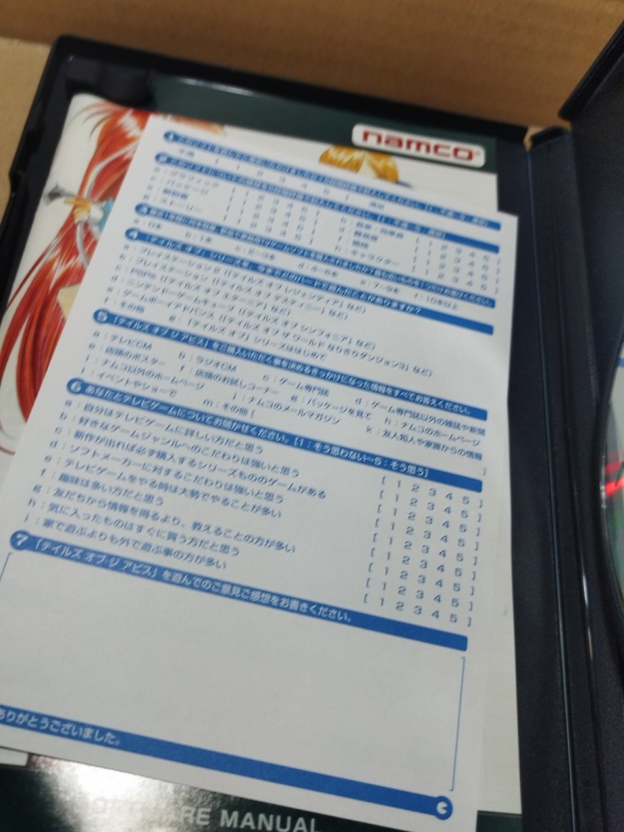 画像8: 【美品評価価格】テイルズオブジアビス　葉書箱説有　PS2プレイステーション【8m9】 (8)