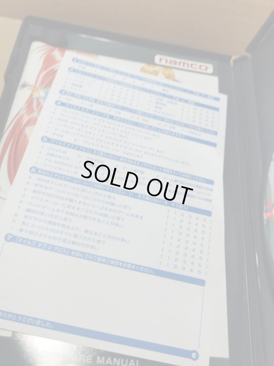 画像8: 【美品評価価格】テイルズオブジアビス　葉書箱説有　PS2プレイステーション【8m9】 (8)
