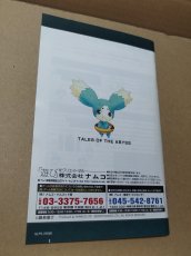 画像13: 【美品評価価格】テイルズオブジアビス　葉書箱説有　PS2プレイステーション【8m9】 (13)