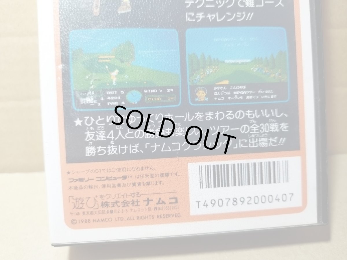 画像8: ナムコクラシック　葉書チラシ保証書箱説有ステッカー未使用　FCファミコン【6h5】 (8)