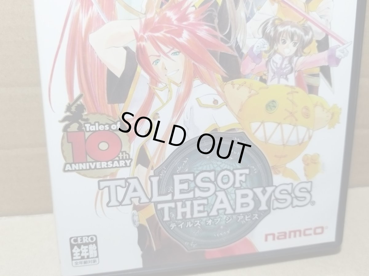 画像3: 【美品評価価格】テイルズオブジアビス　葉書箱説有　PS2プレイステーション【8m9】 (3)