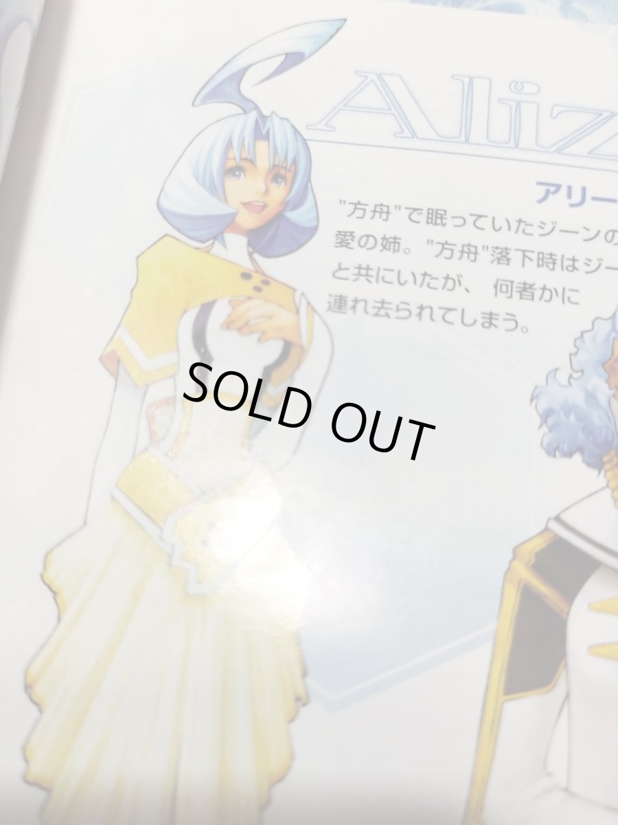 画像14: 【美品評価価格】コード・エイジ コマンダーズ 〜継ぐ者 継がれる者〜　葉書操作表箱説有　PS2プレイステーション【8m9】 (14)