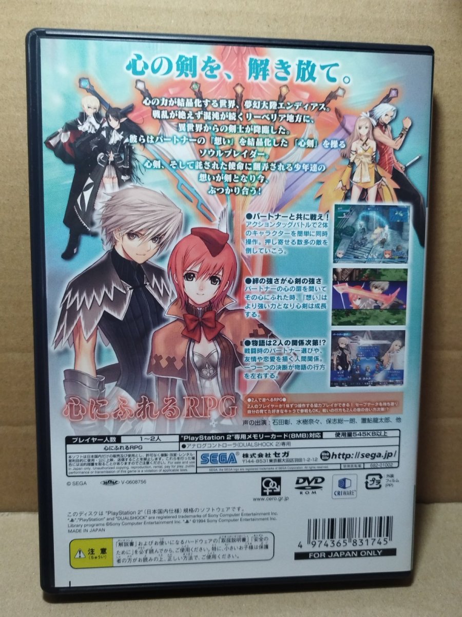 画像6: 【美品評価価格】シャイニングウィンド　葉書チラシシール箱説有　PS2プレイステーション【8m9】 (6)