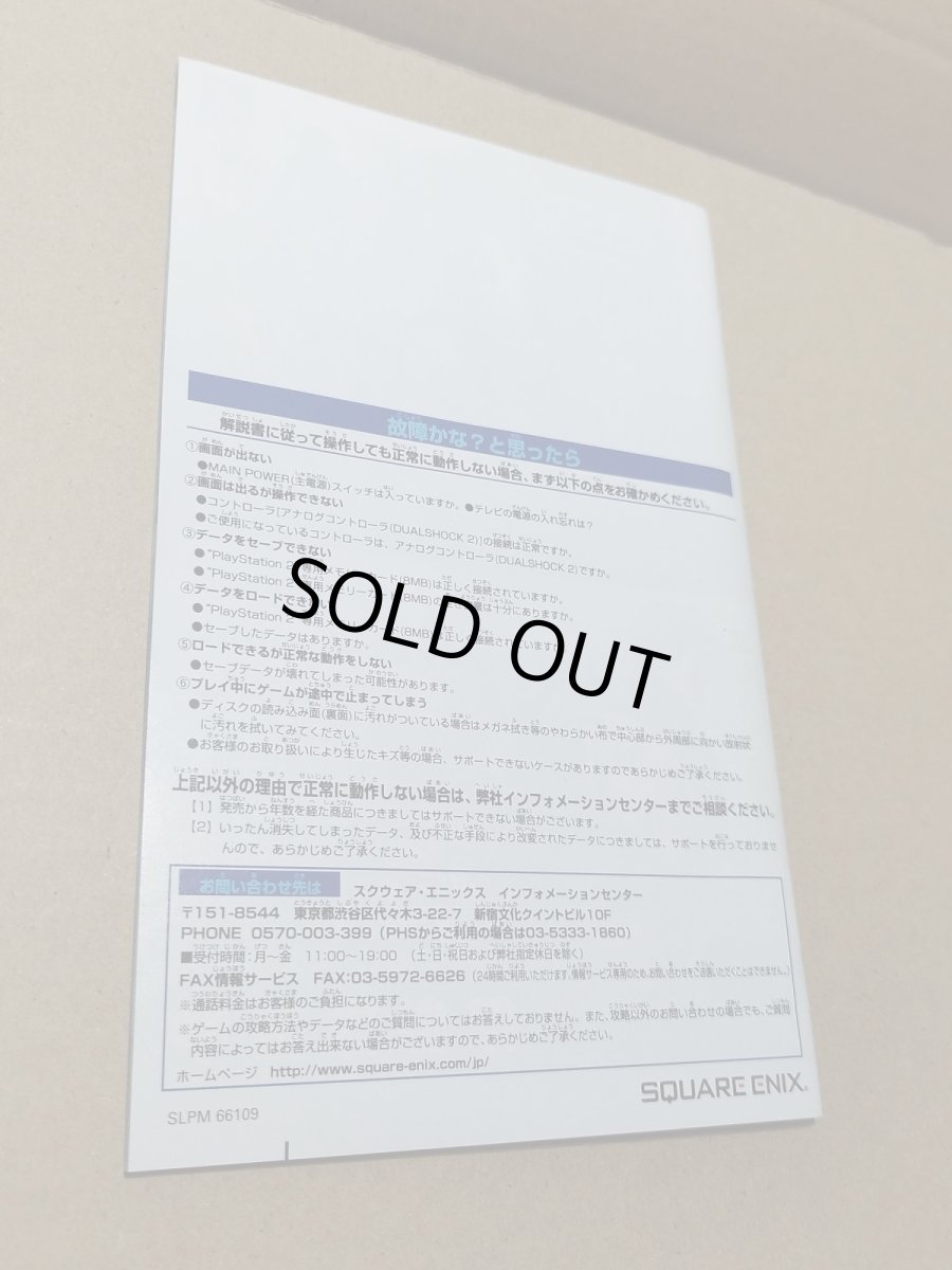 画像12: 【美品評価価格】コード・エイジ コマンダーズ 〜継ぐ者 継がれる者〜　葉書操作表箱説有　PS2プレイステーション【8m9】 (12)