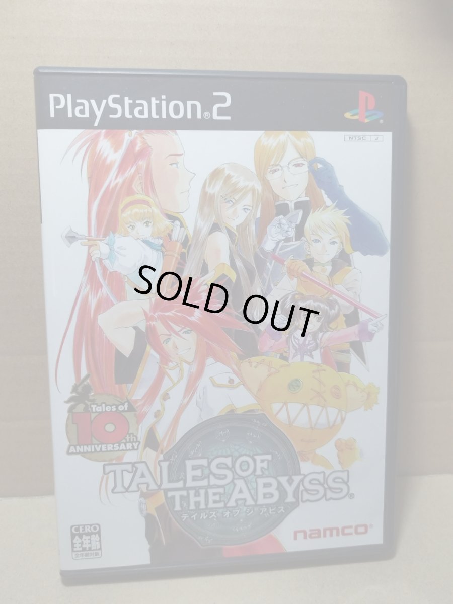画像1: 【美品評価価格】テイルズオブジアビス　葉書箱説有　PS2プレイステーション【8m9】 (1)