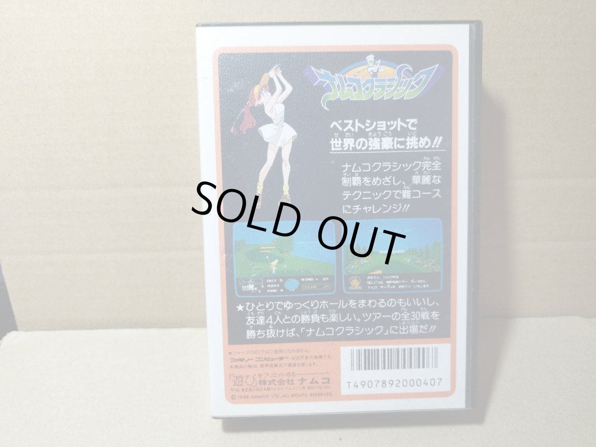 画像6: ナムコクラシック　葉書チラシ保証書箱説有ステッカー未使用　FCファミコン【6h5】 (6)