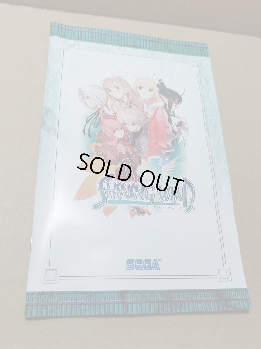 画像11: 【美品評価価格】シャイニングウィンド　葉書チラシシール箱説有　PS2プレイステーション【8m9】 (11)