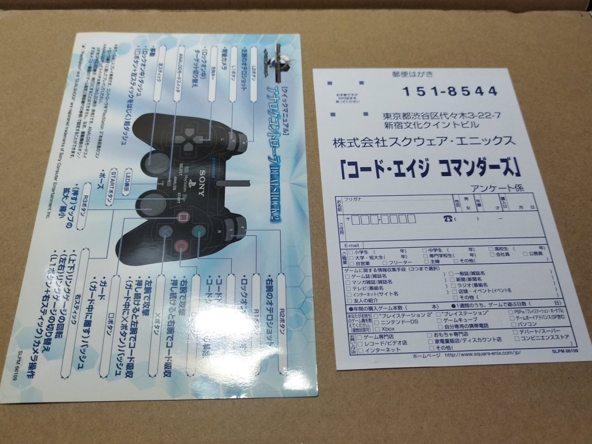 画像13: 【美品評価価格】コード・エイジ コマンダーズ 〜継ぐ者 継がれる者〜　葉書操作表箱説有　PS2プレイステーション【8m9】 (13)