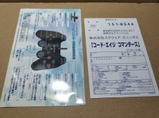 画像13: 【美品評価価格】コード・エイジ コマンダーズ 〜継ぐ者 継がれる者〜　葉書操作表箱説有　PS2プレイステーション【8m9】 (13)