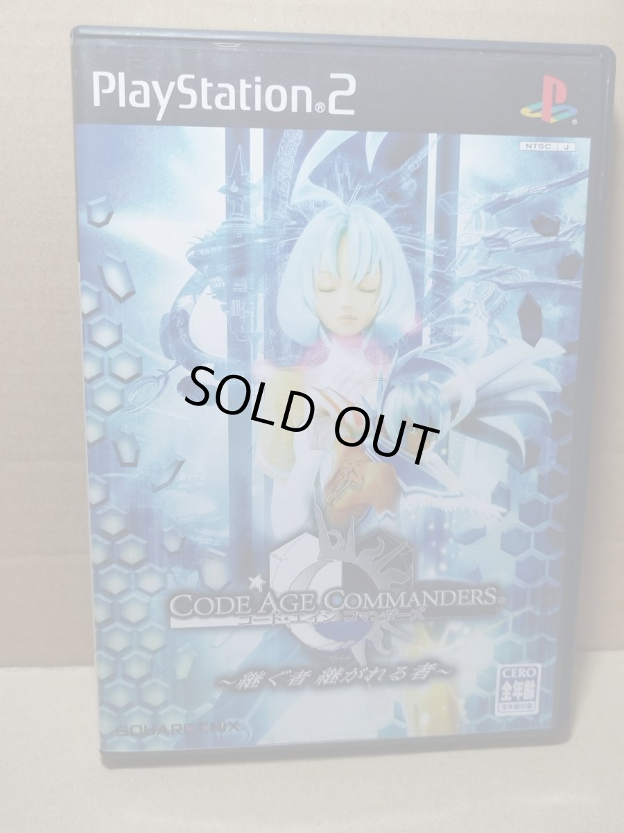 画像1: 【美品評価価格】コード・エイジ コマンダーズ 〜継ぐ者 継がれる者〜　葉書操作表箱説有　PS2プレイステーション【8m9】 (1)