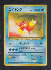 画像1: コイキング　状態【B】旧ポケモンカード (1)