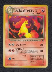 画像1: わるいギャロップ　状態【B】　旧ポケモンカード (1)