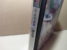 画像2: ぷよぷよ通　決定盤　帯葉書シール箱説有　PS1プレイステーション【5h1】 (2)