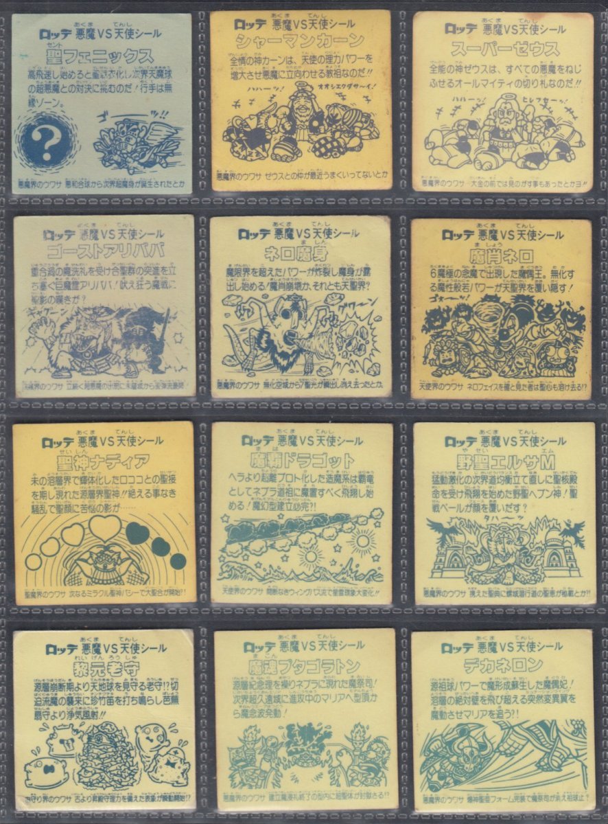 画像2: 1〜15弾ヘッドセット　状態【B】 (2)