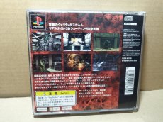 画像6: キリーク・ザ・ブラッド2　箱説有　PS1プレイステーション【5h1】 (6)
