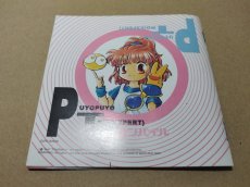 画像7: ぷよぷよ通　決定盤　帯葉書シール箱説有　PS1プレイステーション【5h1】 (7)