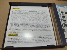 画像3: ぷよぷよ通　決定盤　帯葉書シール箱説有　PS1プレイステーション【5h1】 (3)