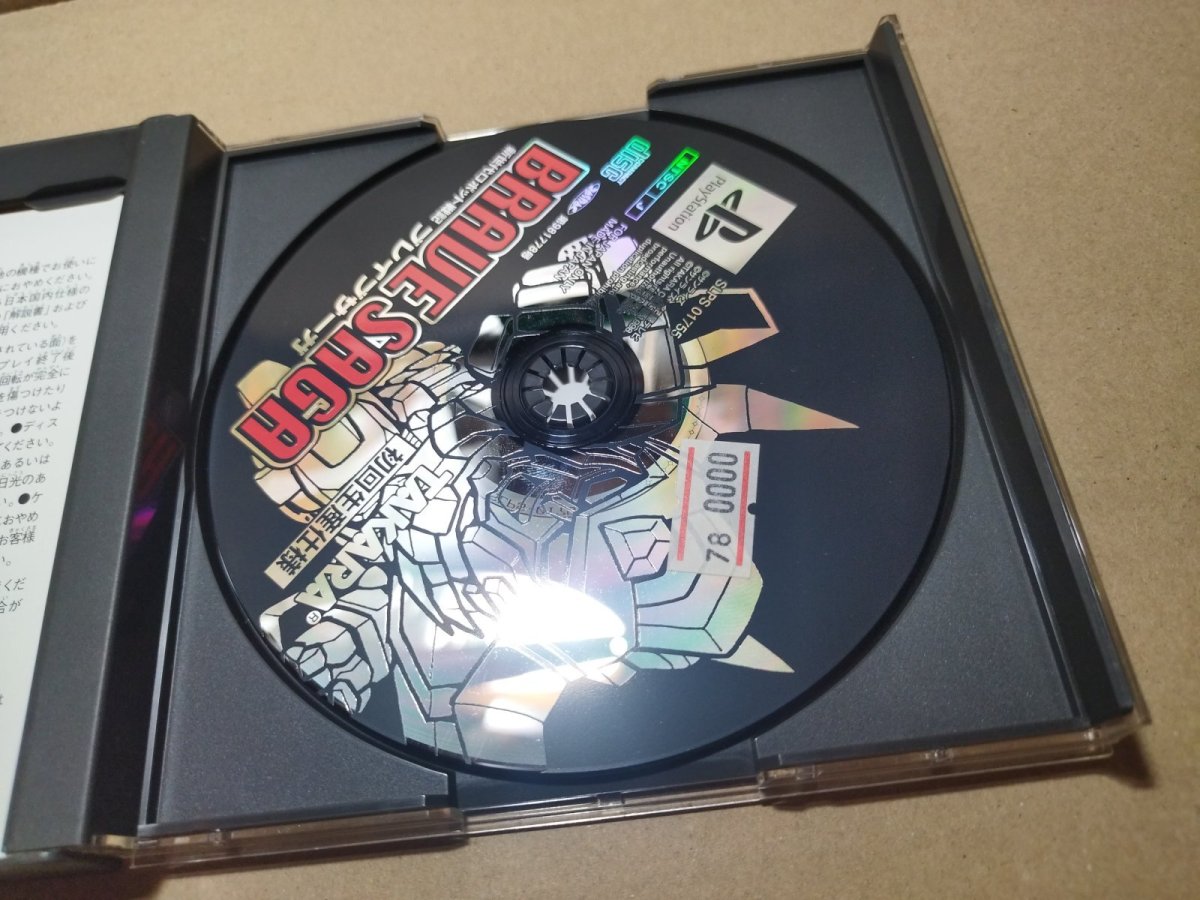 画像3: ブレイブ・サーガ 新世代ロボット戦記　箱有説無　PS1プレイステーション【5h1】 (3)