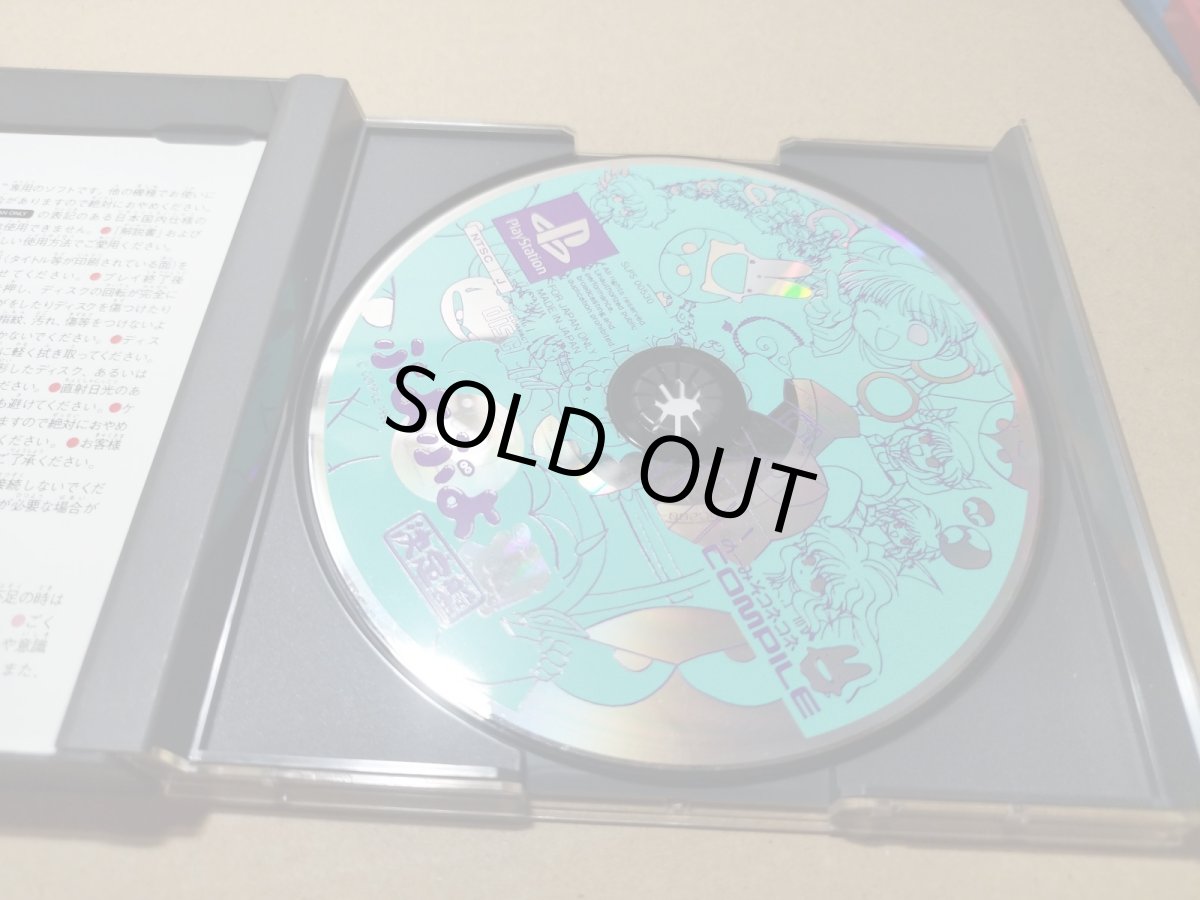 画像4: ぷよぷよ通　決定盤　帯葉書シール箱説有　PS1プレイステーション【5h1】 (4)