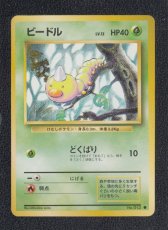 画像1: ビードル　状態【B】　旧ポケモンカード (1)