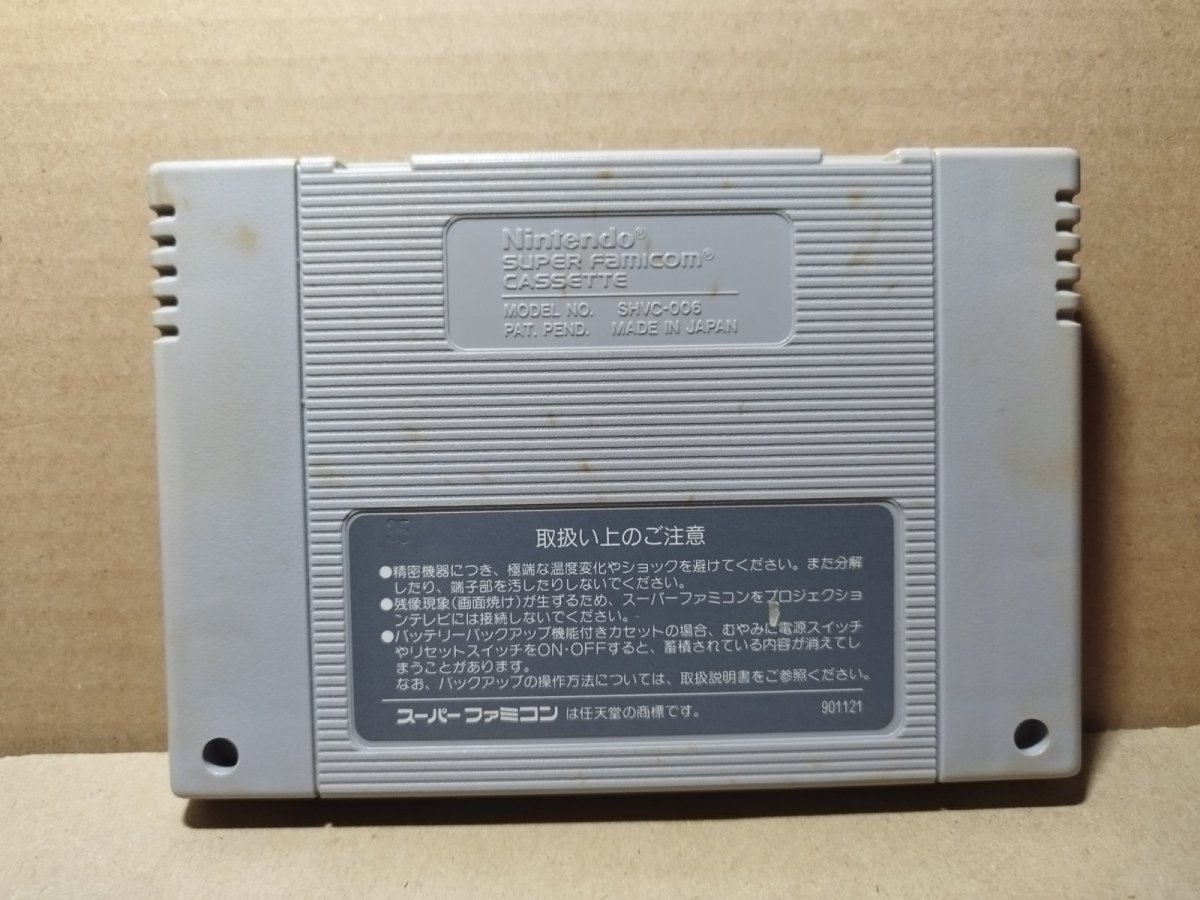 画像2: ソウルブレイダー　箱説無　SFCスーパーファミコン【9】 (2)