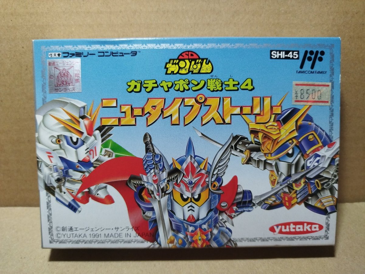画像1: ガチャポン戦士4 ニュータイプストーリー　新品未使用　FCファミコン【6h4】 (1)