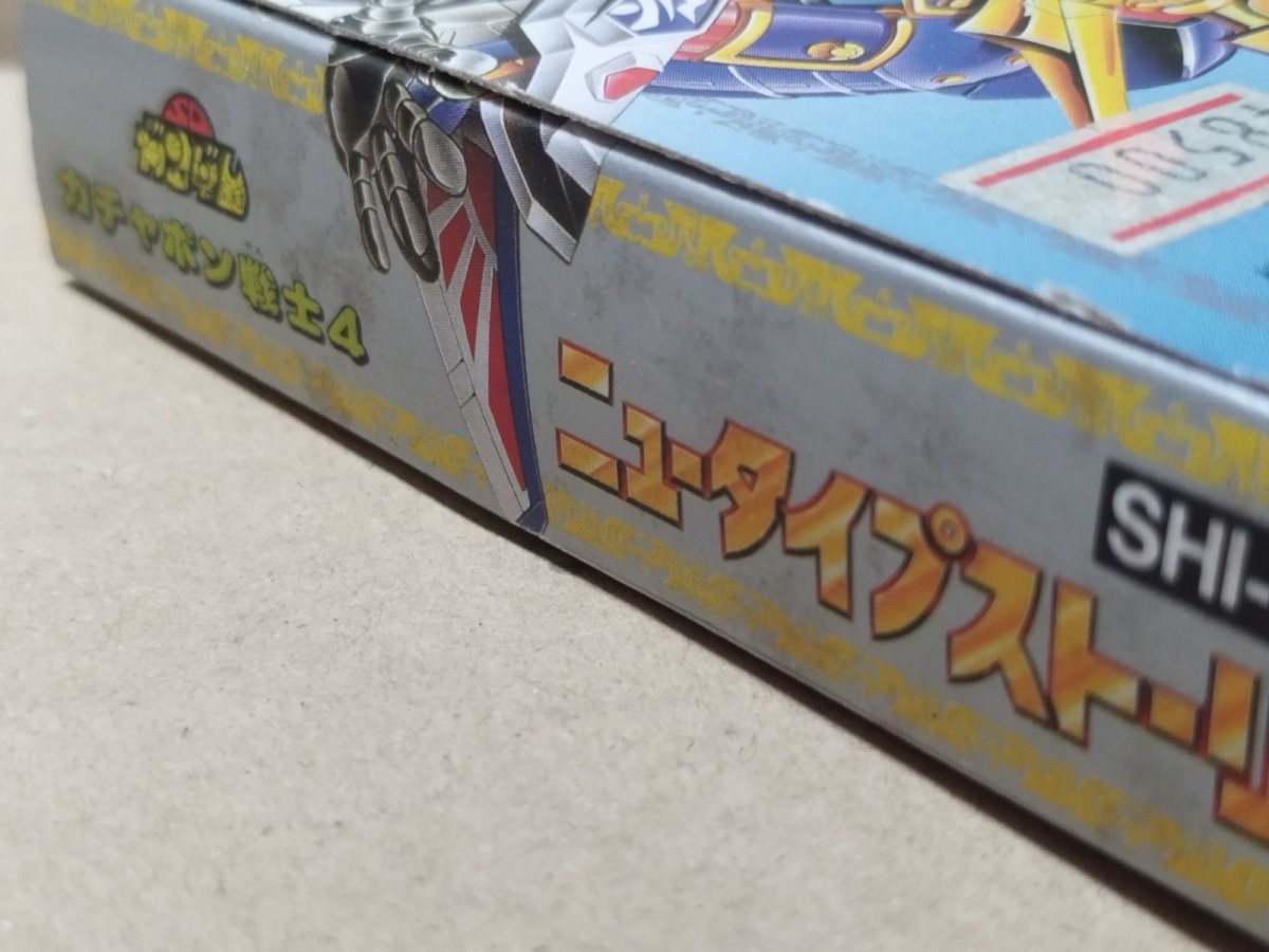 画像13: ガチャポン戦士4 ニュータイプストーリー　新品未使用　FCファミコン【6h4】 (13)