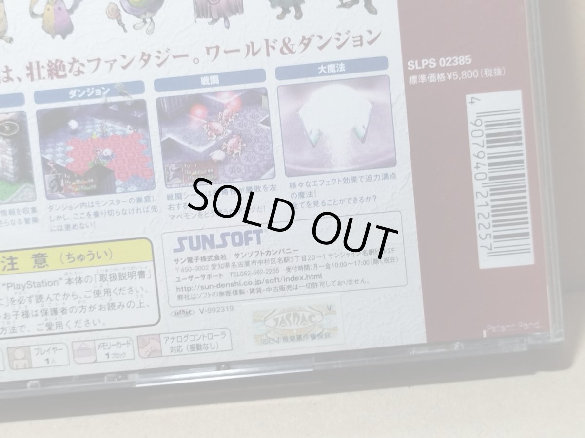 画像6: 【美品評価価格】ククロセアトロ　箱説有　PS1プレイステーション【6m4】 (6)