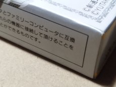 画像16: ガチャポン戦士4 ニュータイプストーリー　新品未使用　FCファミコン【6h4】 (16)