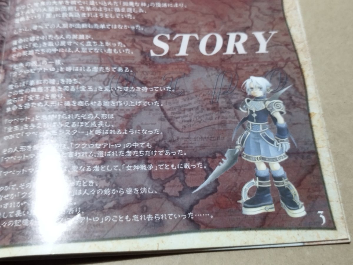 画像15: 【美品評価価格】ククロセアトロ　箱説有　PS1プレイステーション【6m4】 (15)