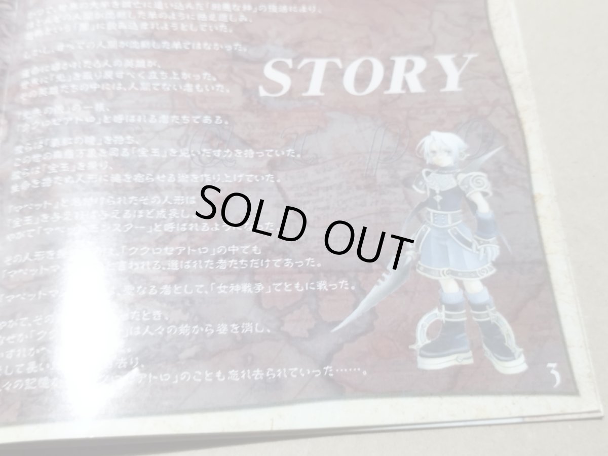 画像15: 【美品評価価格】ククロセアトロ　箱説有　PS1プレイステーション【6m4】 (15)