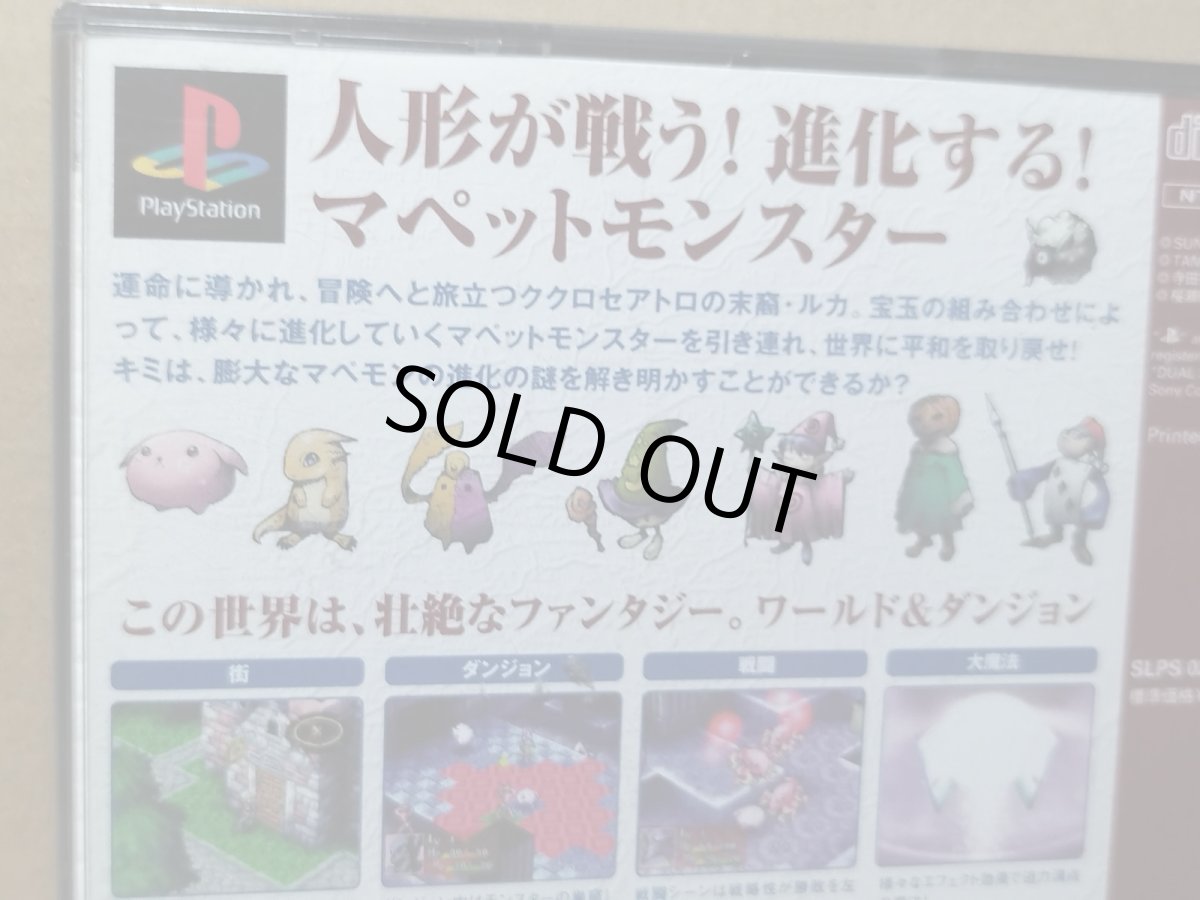 画像5: 【美品評価価格】ククロセアトロ　箱説有　PS1プレイステーション【6m4】 (5)