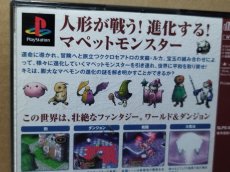 画像5: 【美品評価価格】ククロセアトロ　箱説有　PS1プレイステーション【6m4】 (5)