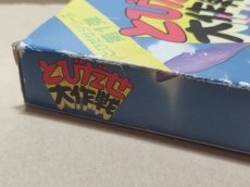 画像6: とびだせ大作戦　新品未使用　ディスクシステム【6m2】 (6)